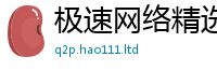 77777788888王中王正版归7777788888管家婆凤凰网查一下云间玉箭